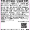 LABEYRIE(ラベリ) 鴨肉 の リエット フォアグラ 入り 90g (ペアリング 白ワイン) - 画像 (2)