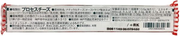 [冷蔵]六甲バター QBB カマンベールベビーチーズ4個 54g×10個 - 画像 (2)