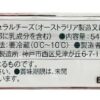 [冷蔵]六甲バター QBB カマンベールベビーチーズ4個 54g×10個 - 画像 (2)
