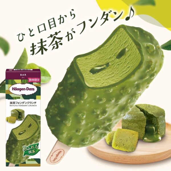 ハーゲンダッツ バー 抹茶フォンダンクランチ80ml×5箱 - 画像 (5)