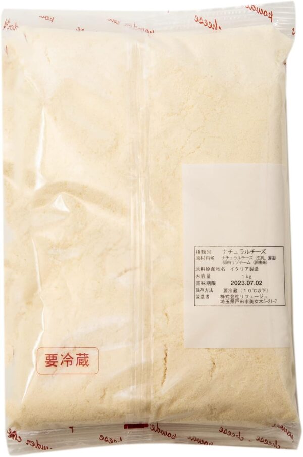 グラナパダーノパウダー 100% 1kg 業務用 セルロース不使用 イタリア産チーズ - 画像 (2)