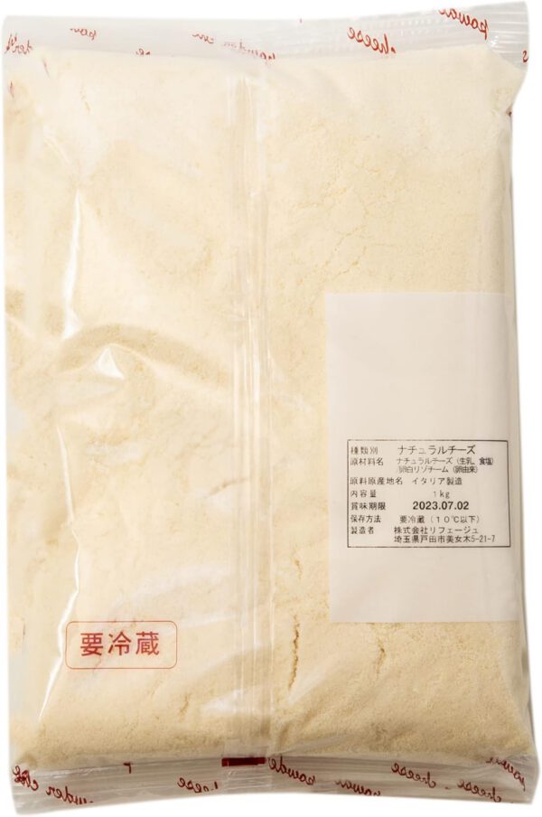 グラナパダーノパウダー 100% 1kg 業務用 セルロース不使用 イタリア産チーズ - 画像 (2)