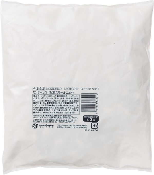 「冷凍」モンテベッロ 冷凍スモールニョッキ 1000g×2