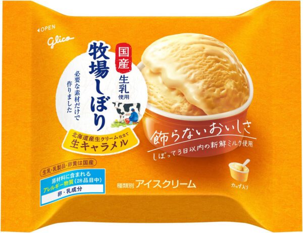 [冷凍] 牧場しぼり 北海道産生クリーム仕立て 生キャラメル 120ml×24個 江崎グリコ アイス