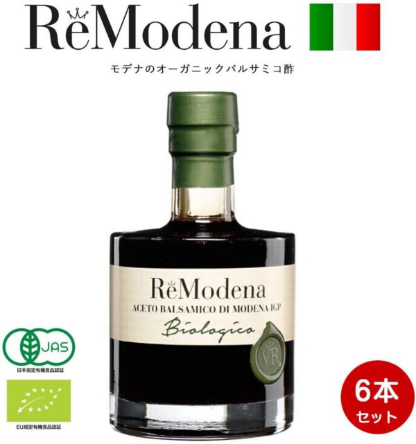 オーガニックバルサミコモデナ 250ml レモデナ 6本セット - 画像 (2)