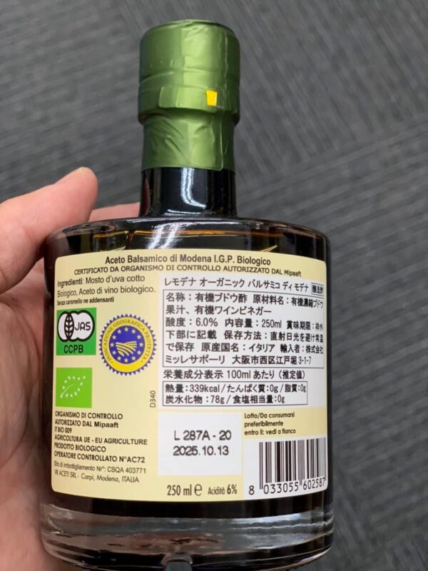 オーガニックバルサミコモデナ 250ml レモデナ 6本セット - 画像 (7)