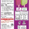 [アイス] フタバ食品 ぶどうの季節 巨峰&マスカット 55mlx6本×8個 - 画像 (2)