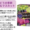 [アイス] フタバ食品 ぶどうの季節 巨峰&マスカット 55mlx6本×8個 - 画像 (3)