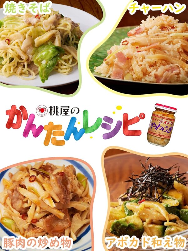 桃屋 やわらぎ 115g×12個 - 画像 (3)