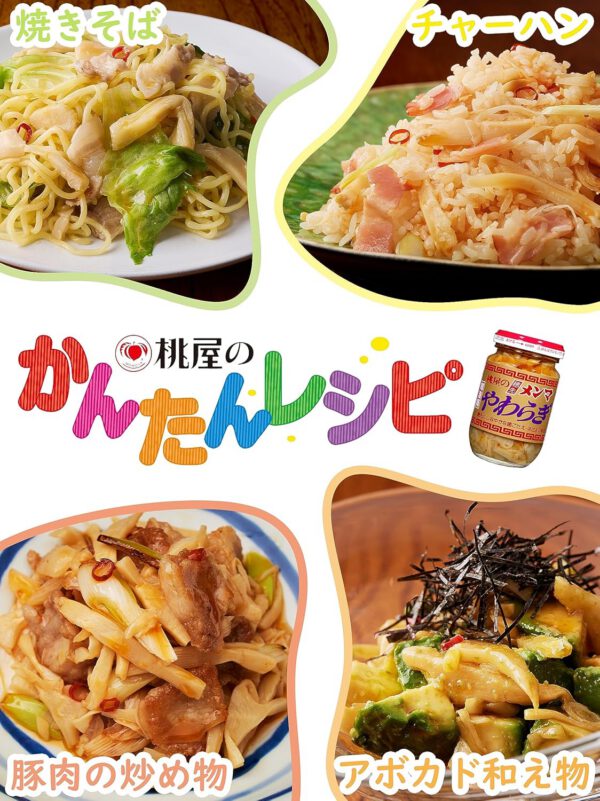 桃屋 やわらぎ 115g×12個 - 画像 (3)