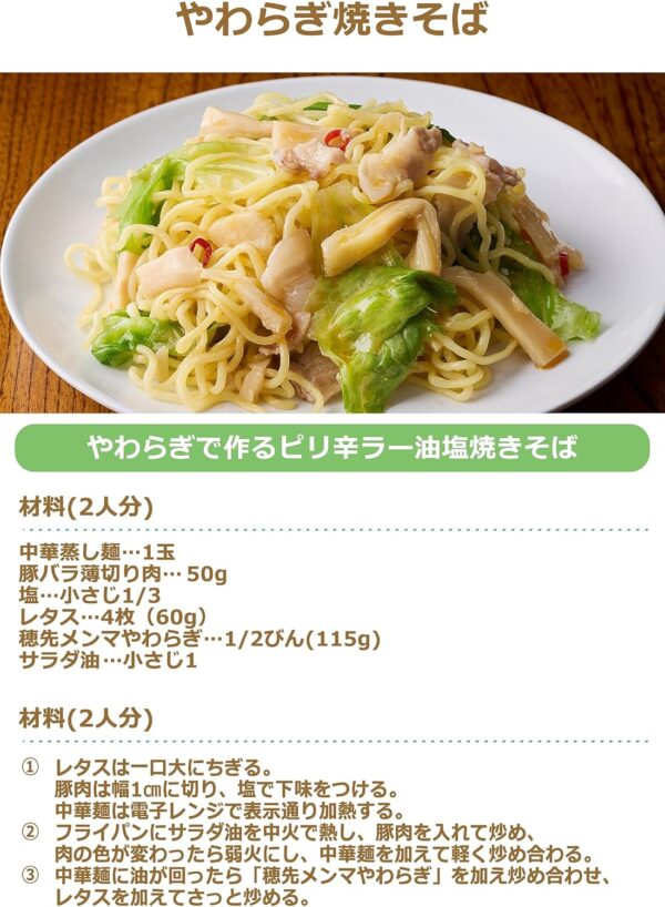桃屋 やわらぎ 115g×12個 - 画像 (6)