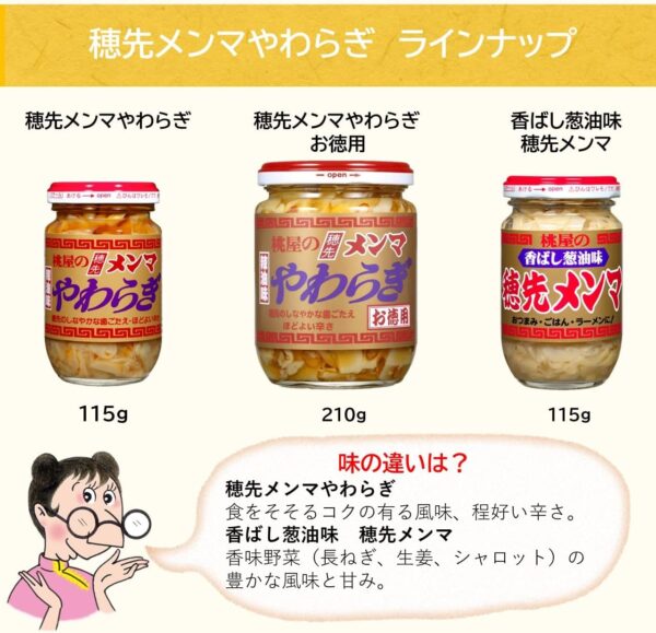 桃屋 やわらぎ 115g×12個 - 画像 (7)