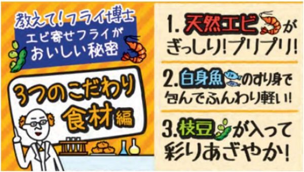 [冷凍] 味の素冷凍食品 プリプリのエビシューマイ 168g×10個 - 画像 (3)