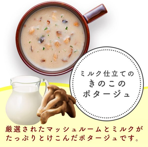 クノール カップスープ ミルク仕立てのきのこのポタージュ 3食入箱×10 味の素 野菜スープ インスタント 即席 常備食 - 画像 (3)