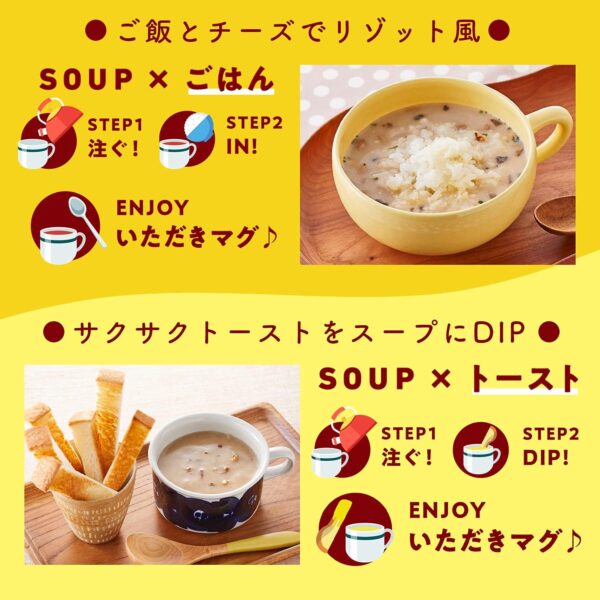 クノール カップスープ ミルク仕立てのきのこのポタージュ 3食入箱×10 味の素 野菜スープ インスタント 即席 常備食 - 画像 (7)