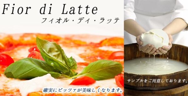 フィオルディ ラッテ400g【冷凍】 - 画像 (4)