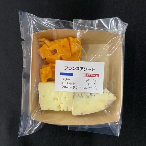 3種のフランスチーズアソートセット