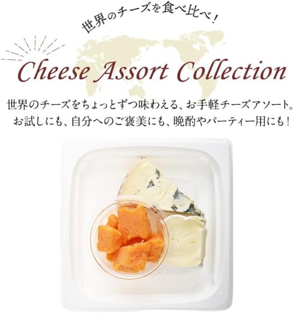 3種のフランスチーズアソートセット - 画像 (4)
