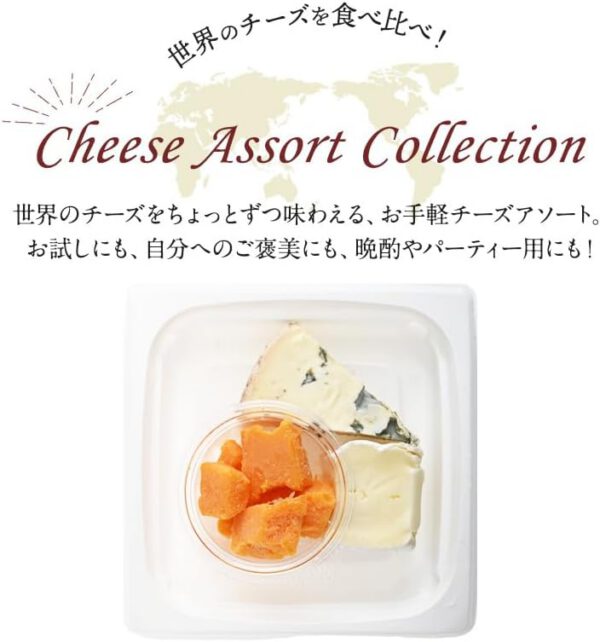 3種のフランスチーズアソートセット - 画像 (4)