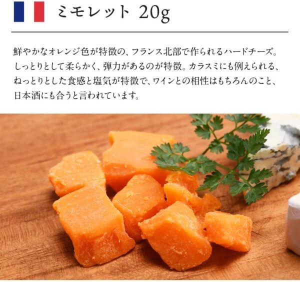 3種のフランスチーズアソートセット - 画像 (6)