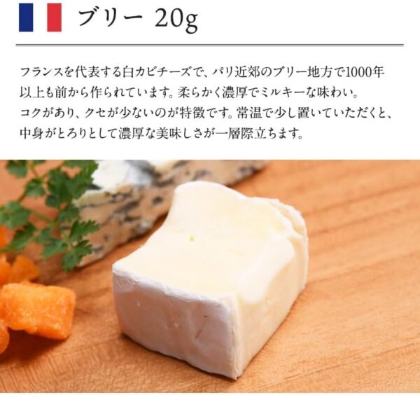 3種のフランスチーズアソートセット - 画像 (7)