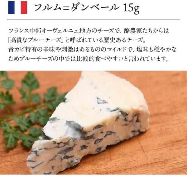 3種のフランスチーズアソートセット - 画像 (8)