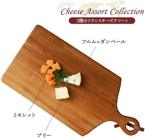 3種のフランスチーズアソートセット - 画像 (9)