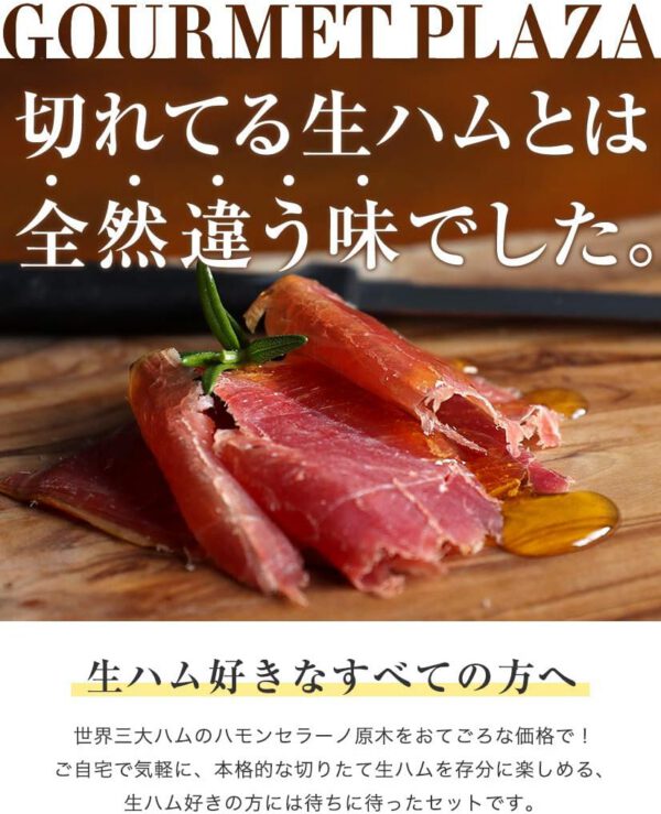 スペイン産生ハム Campodulce ミニセラーノ ブロック 800g(15ヶ月熟成)【専用固定式ホルダー、ナイフセット】 - 画像 (4)