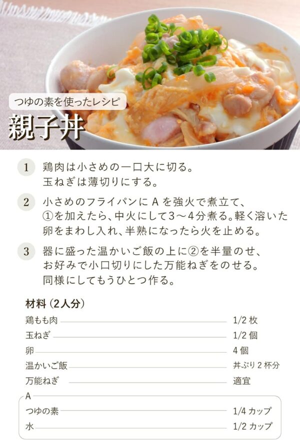 にんべん つゆの素 1000ml - 画像 (5)