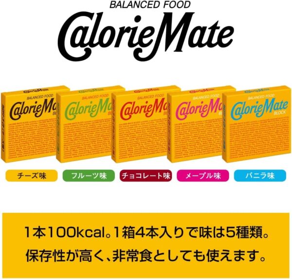 大塚製薬 カロリーメイト ブロック チーズ 4本×30個 - 画像 (6)