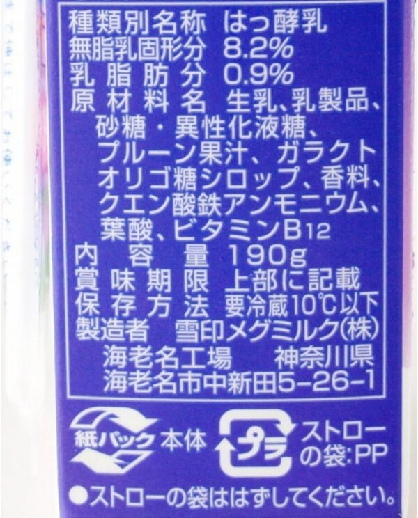 雪印メグミルク MEGMILKプルーンFe 1日分の鉄分のむヨーグルト 190g 9本セット×4 要冷蔵 - 画像 (5)