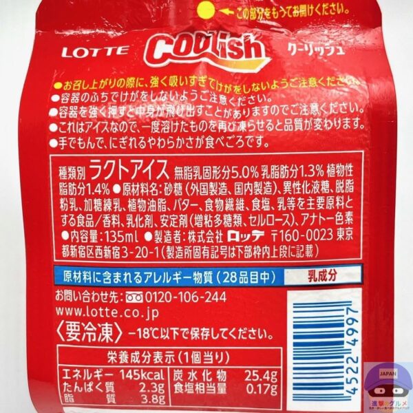 【冷凍】クーリッシュ 飲む贅沢練乳135ml×24個ろって - 画像 (2)