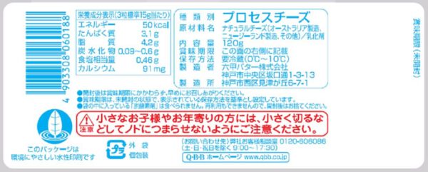 [冷蔵]QBB 徳用キャンディチーズ120g×20 - 画像 (2)