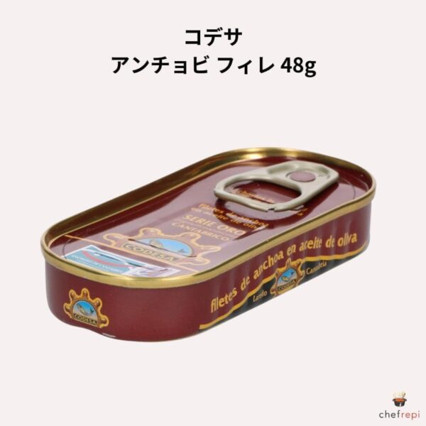コデサ カンタブリア産アンチョビフィレ ゴールド 48g - 画像 (2)