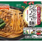 [冷凍]テーブルマーク お皿がいらない ジャージャー麺 295g×12個