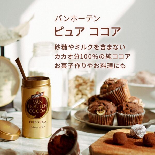 バンホーテン ピュアココア GOLD 400g - 画像 (3)