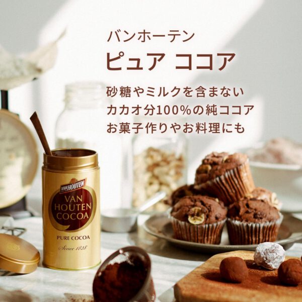 バンホーテン ピュアココア GOLD 400g - 画像 (3)