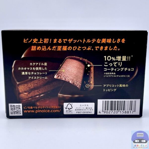 森永乳業 ピノ ザッハトルテ60ml(10ml×6粒)×24箱 - 画像 (2)