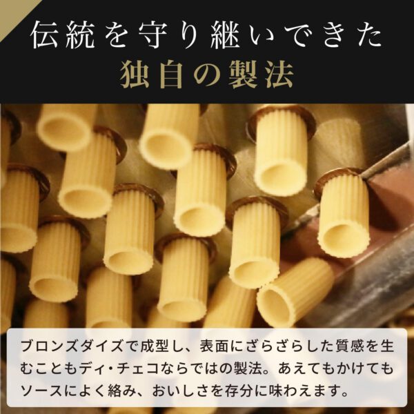 DE CECCO(ディ・チェコ) No.125 パッケリ 500g×4袋 - 画像 (3)