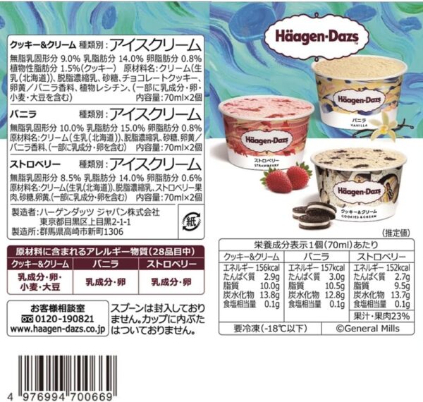 [アイス] ハーゲンダッツ アソートボックス ラバーズ アソート (70ml×6個)×6箱 - 画像 (2)