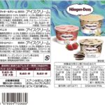 [アイス] ハーゲンダッツ アソートボックス ラバーズ アソート (70ml×6個)×6箱 - 画像 (2)