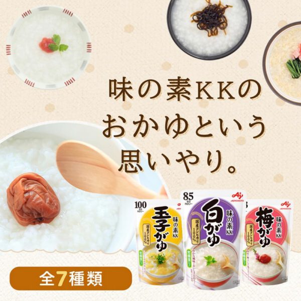 味の素 玉子がゆ 250g×9個 - 画像 (2)