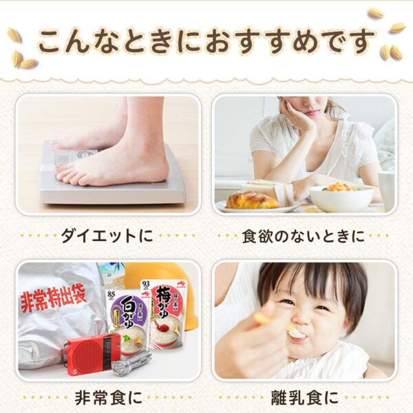 味の素 玉子がゆ 250g×9個 - 画像 (5)