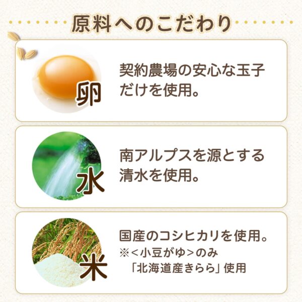 味の素 玉子がゆ 250g×9個 - 画像 (6)