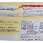【冷凍】サウスランド バターパイシート 4枚入 360g 1個 - 画像 (2)