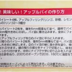 【冷凍】サウスランド バターパイシート 4枚入 360g 1個 - 画像 (4)