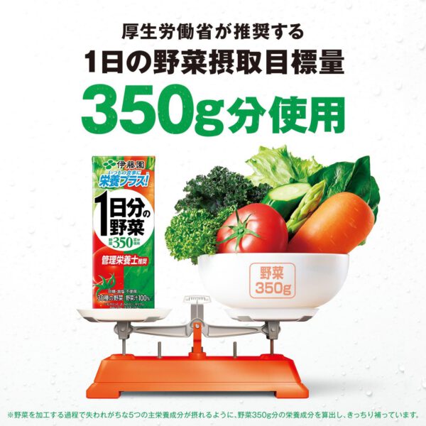 伊藤園 1日分の野菜 紙パック 200ml×24本 - 画像 (2)