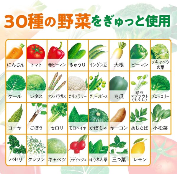 伊藤園 1日分の野菜 紙パック 200ml×24本 - 画像 (4)