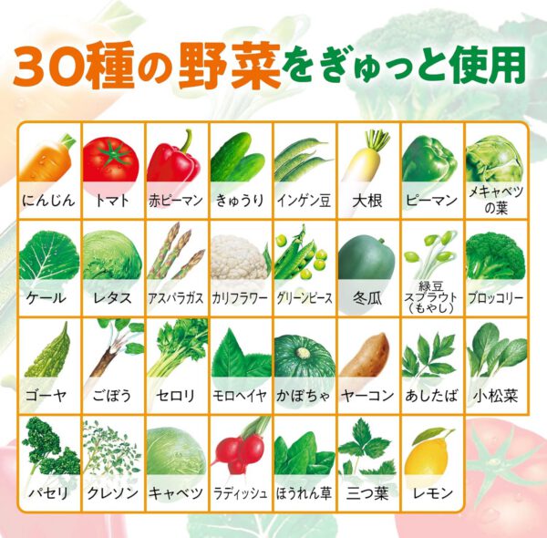 伊藤園 1日分の野菜 紙パック 200ml×24本 - 画像 (4)