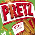 江崎グリコ プリッツ サラダ 69g×10個